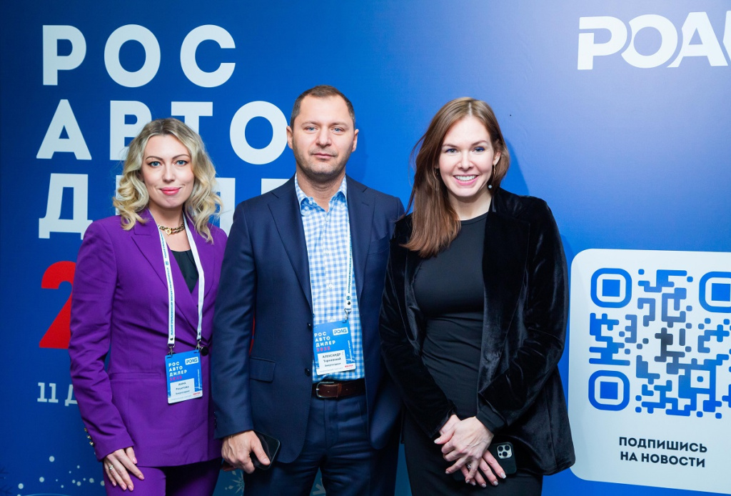 ЭНЕРГОГАРАНТ – участник форума "РОСТАВТОДИЛЕР 2025"