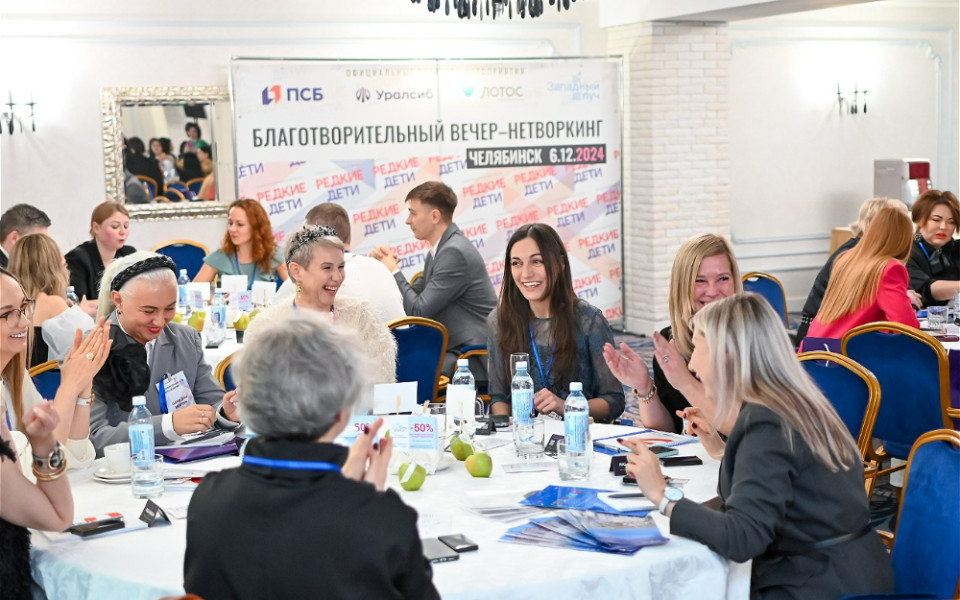 ЭНЕРГОГАРАНТ поддержал благотворительное мероприятие фонда "Редкие дети"