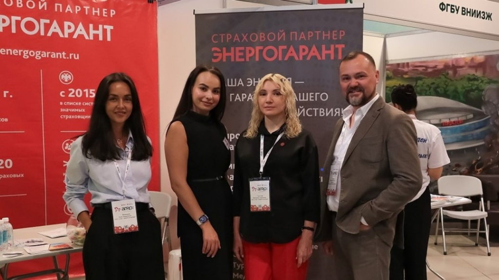 ЭНЕРГОГАРАНТ принял участие в выставке-ярмарке «АГРО-2025»